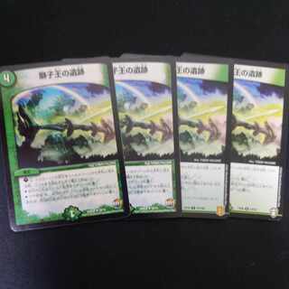 Ruins of the Lion King U 39/74