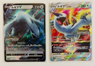 Paradigm Trigger Lugia V STAR Promo Set