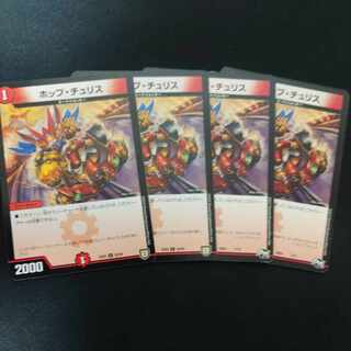 Hop Chu Squirrel C 55/84