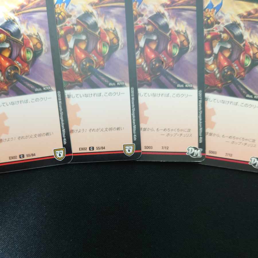 Hop Chu Squirrel C 55/84