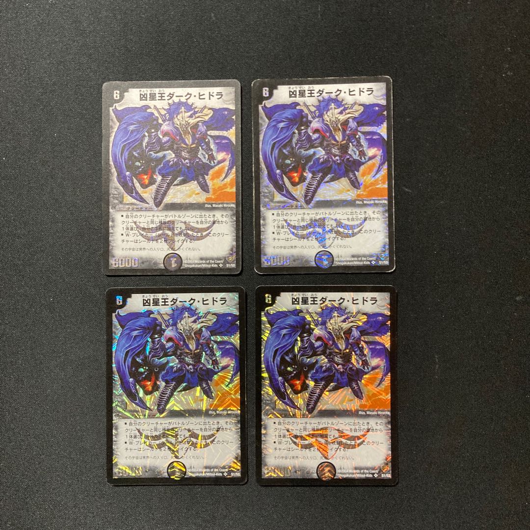 DM Wesen King Dark Hydra (S1/S2) Super Rare, set of 4 (2)