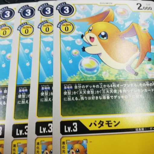 パタモン プロモ 4枚セット デジモンカードゲーム