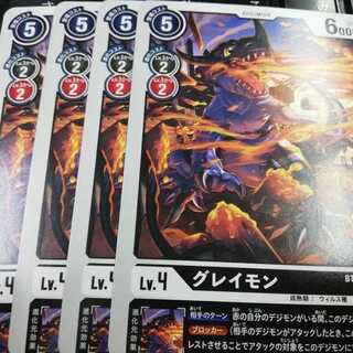 黒　グレイモン　プロモ　4枚セット　ウイルス種　デジモンカードゲーム