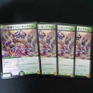 Shinra Kenji Kingdom 77/100