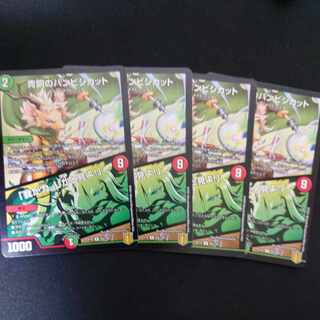 青銅のバンビシカット｜「我が力、しかと見よ!」 R 84/100