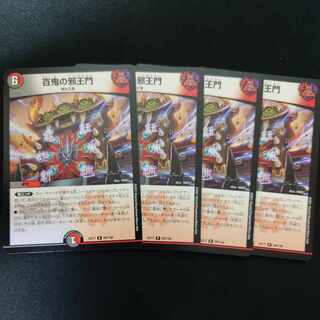 Hyakki no Evil King's Gate R 69/138