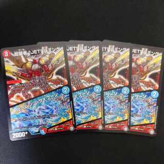 龍装者“JET”レミング｜ローレンツ・タイフーン U 53/103