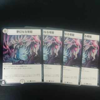 Dreaming Zero Dragon C 106/138