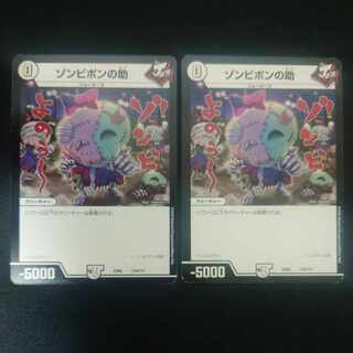 Zombie Pon's help 174/?????