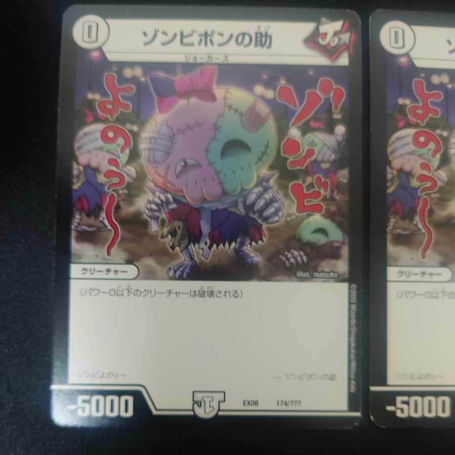 Zombie Pon's help 174/?????