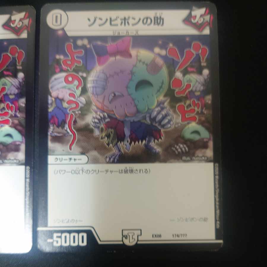 Zombie Pon's help 174/?????