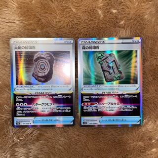 森の封印石  大地の封印石