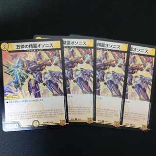 Osonis, the Spirit of Five Pities R 9/76