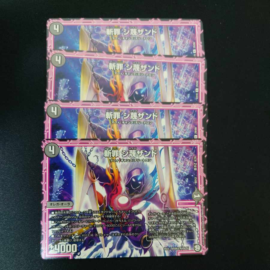 Zan Crime Sisandrous Basic Z 6/16