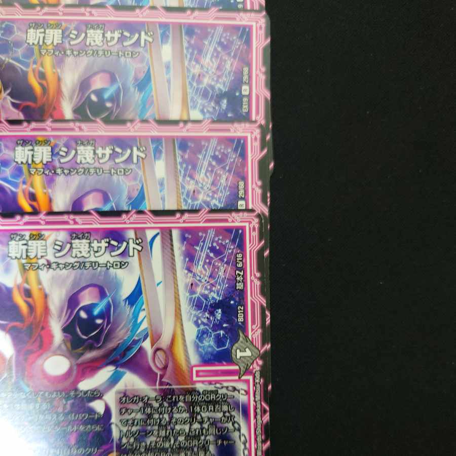 Zan Crime Sisandrous Basic Z 6/16