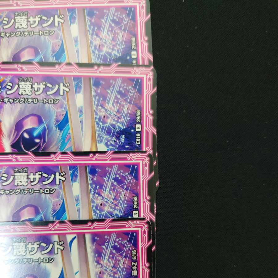 Zan Crime Sisandrous Basic Z 6/16