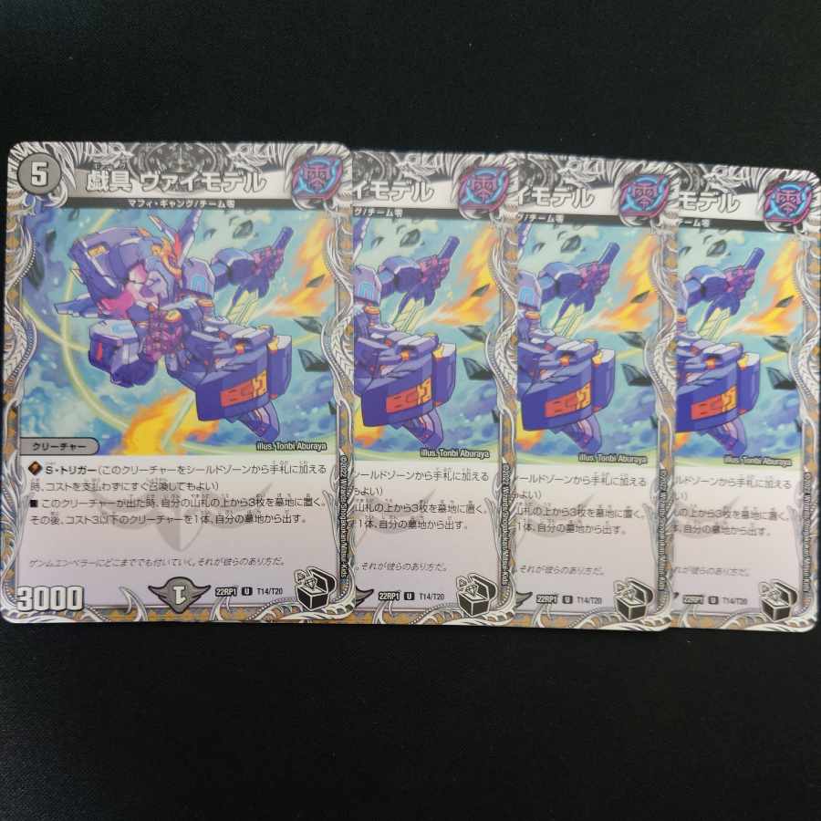 plaything Vai Model (Black Treasure) U T14/T20