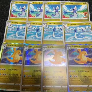 Dragonite R 072/098 Evolution Line Set! Paradigm Trigger Lowest price! 1枚