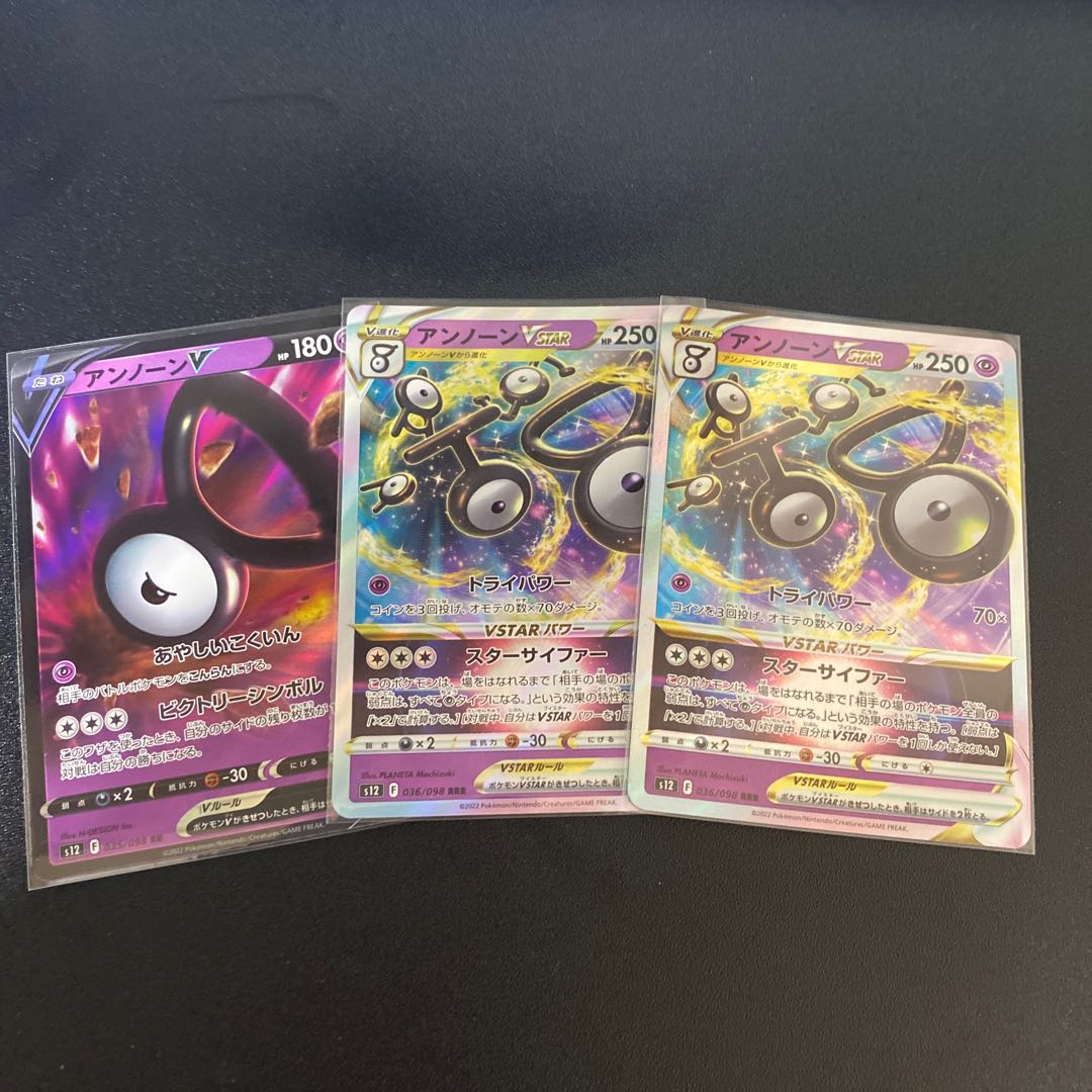UnownVSTAR RRR 036/098 2 Unown V RR 035/098 1