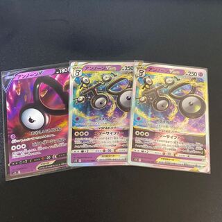 UnownVSTAR RRR 036/098 2 Unown V RR 035/098 1