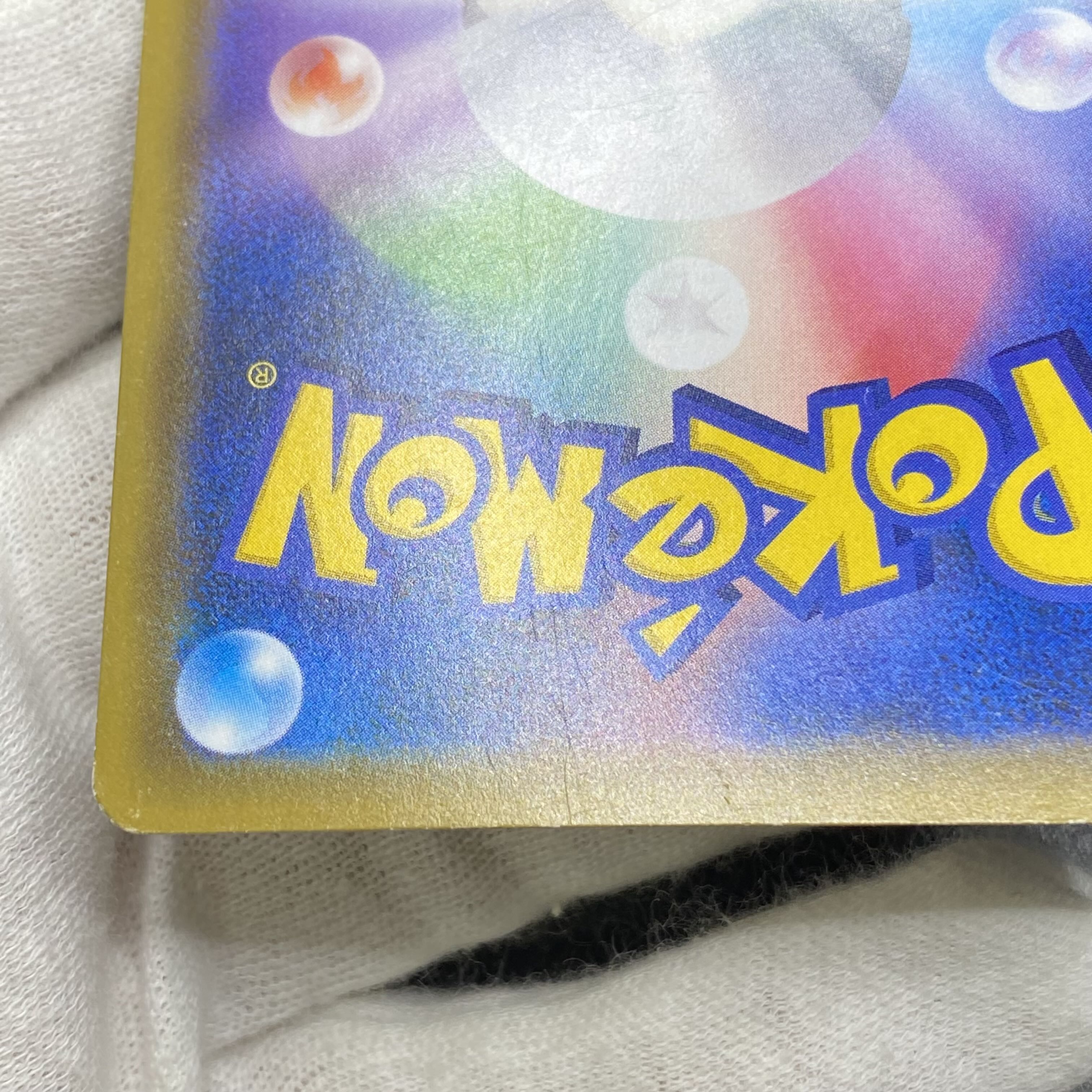 Erika's Hospitality SR 190/173