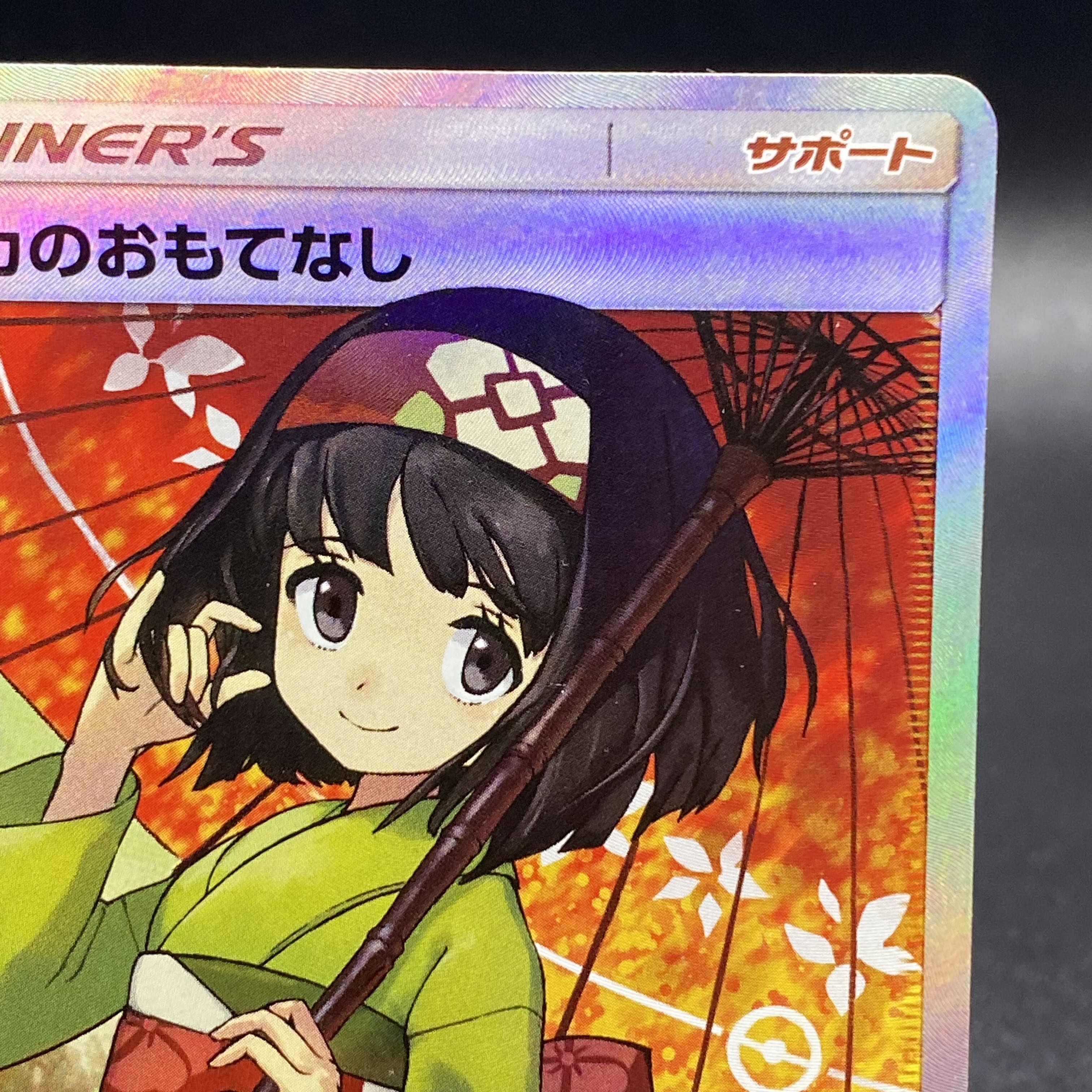 Erika's Hospitality SR 190/173