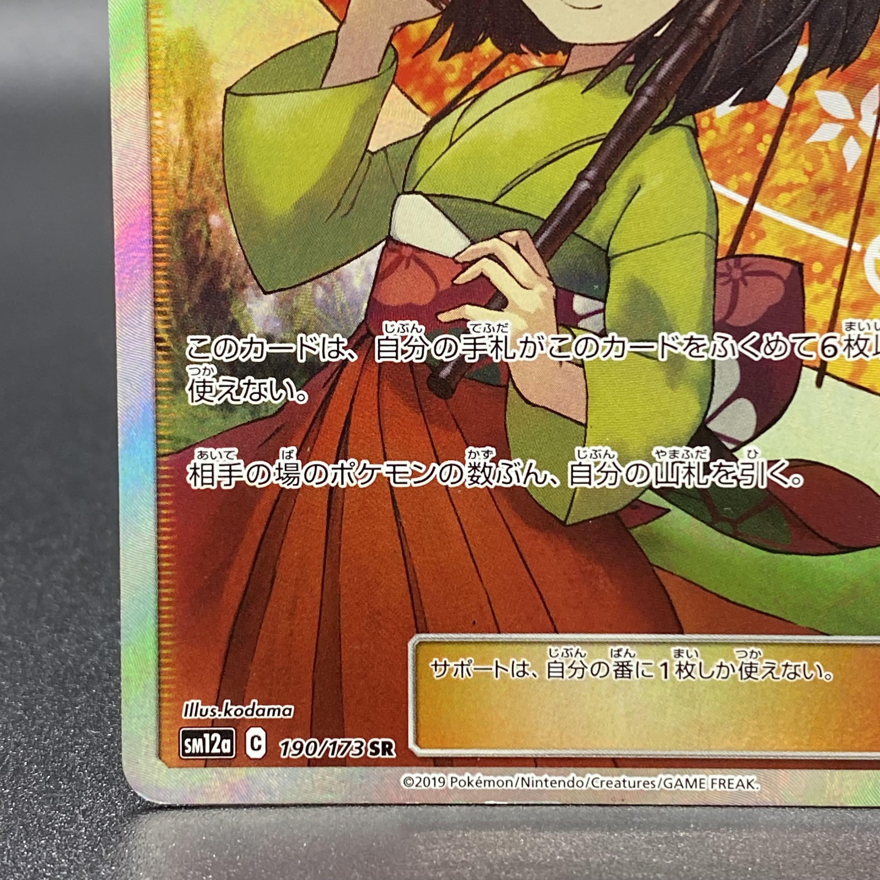 Erika's Hospitality SR 190/173