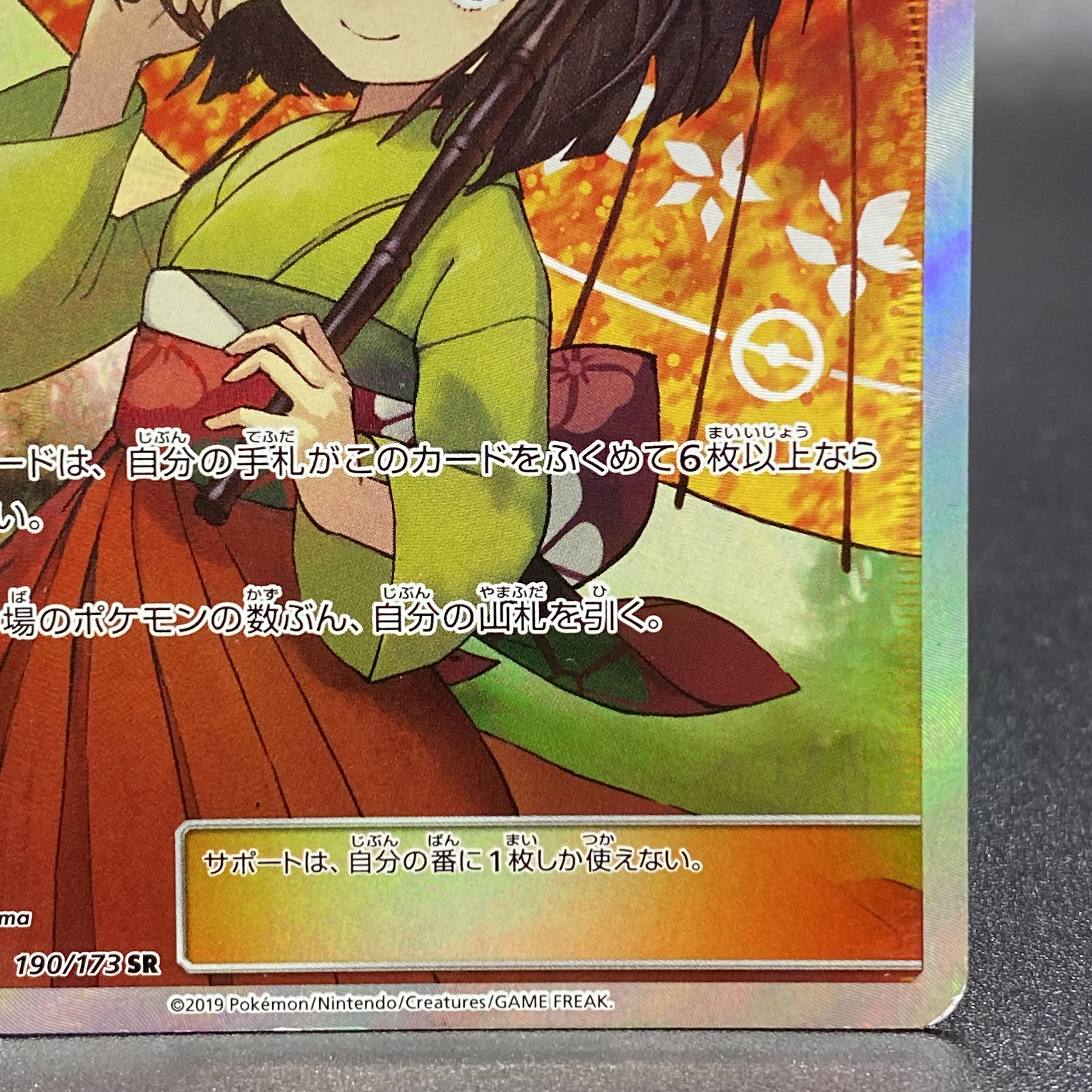 Erika's Hospitality SR 190/173