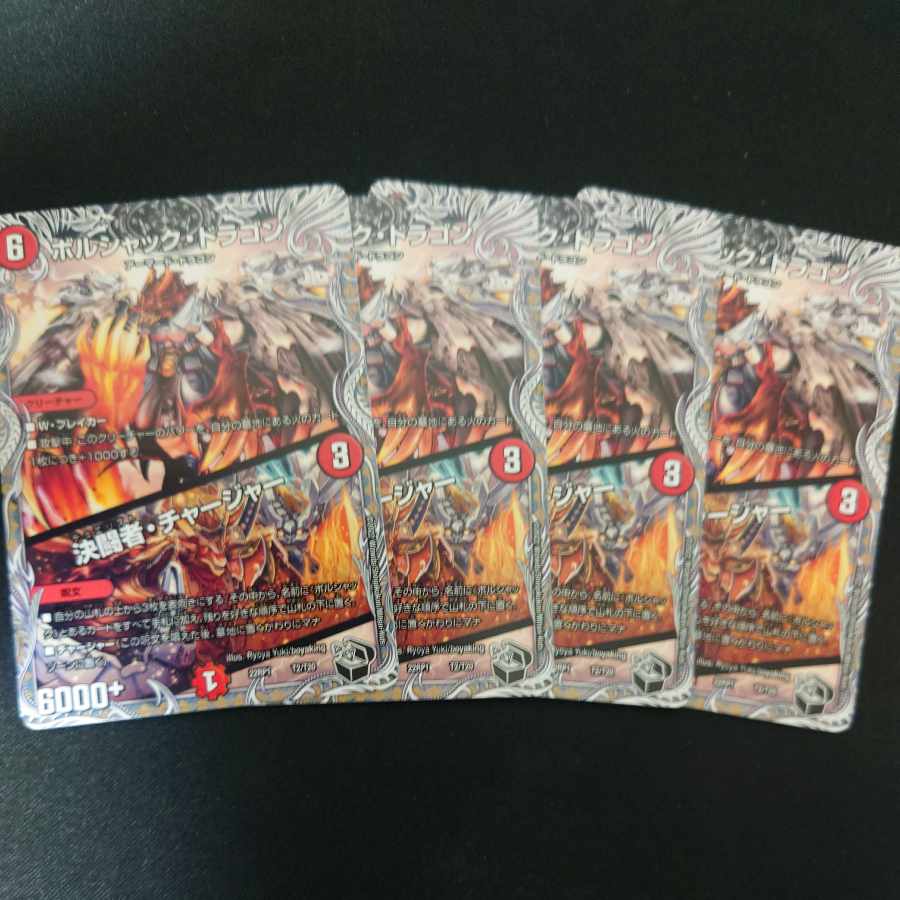 Bolshack Dragon|Fighting Charger (Black Treasure) T2/T20