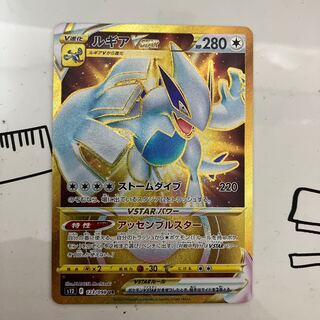 ルギアVSTAR UR 123/098