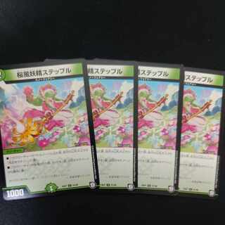 Cherry Blossom Wind Fairy Steple U 31/48