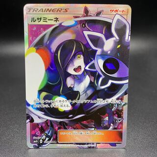 ルザミーネ SR 120/114