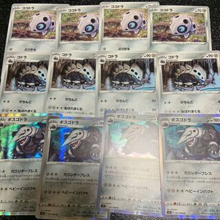 Aggron R 067/098 Evolution line set!  Paradigm Trigger!  Lowest price!