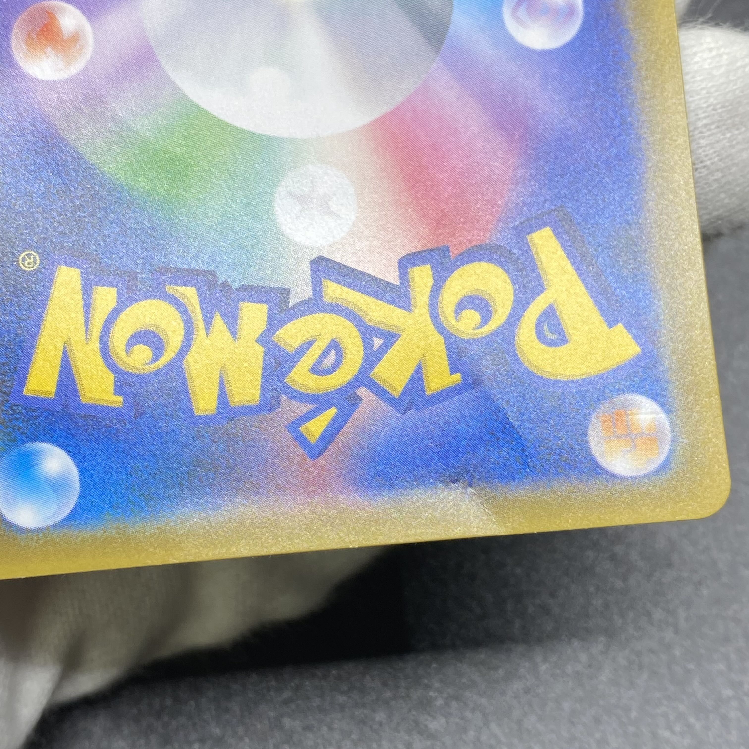 Pikachu & ZekromGX SR 101/095