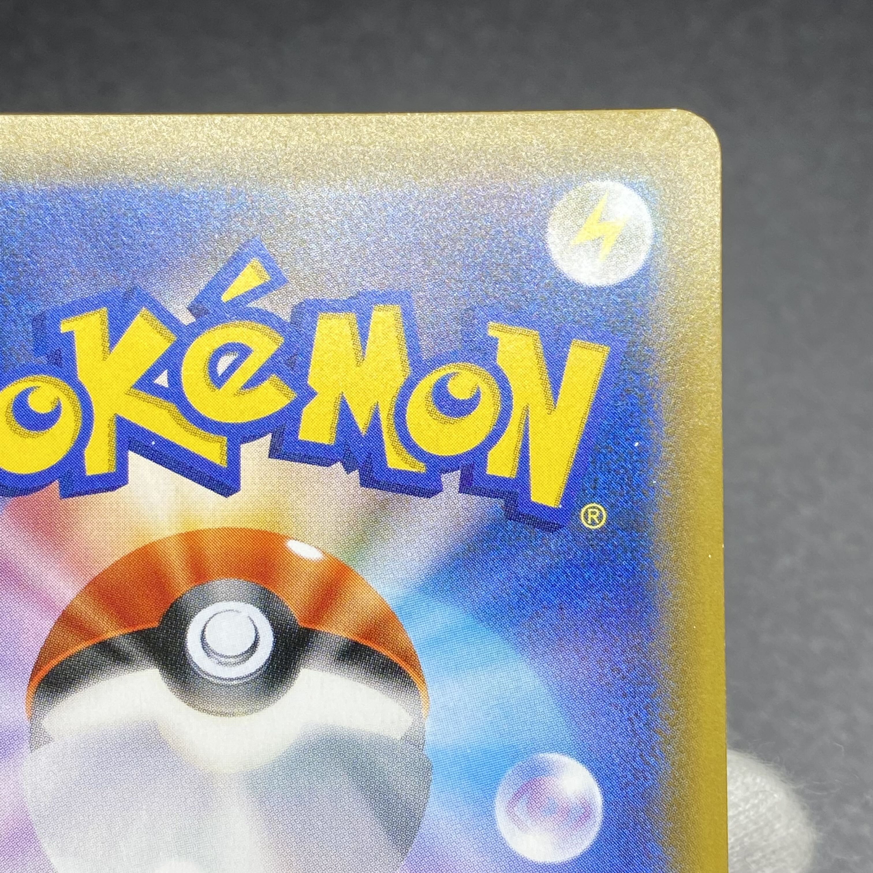 Pikachu & ZekromGX SR 101/095