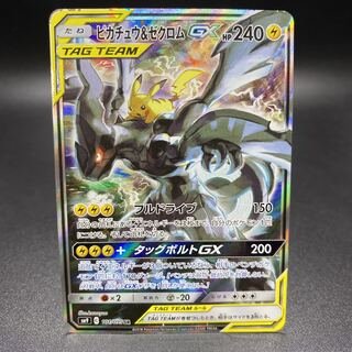 Pikachu & ZekromGX SR 101/095