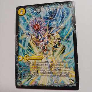 太陽槍 ラヴェリテ｜白夜教会 ブランノワール｜日蝕の精霊龍 ソレイルノワール 21a/50｜21b/50｜21c/50