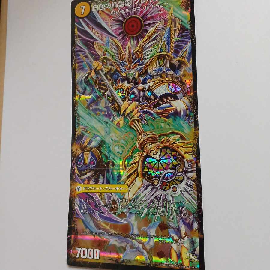 Sun Spear Laverite｜White Night Church Blanc Noir｜Eclipse Spirit Dragon Solaire Noir 21a/50｜21b/50｜21c/50