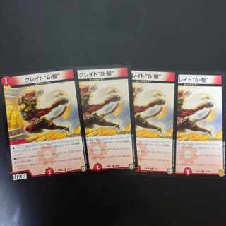 Great "S-Drive" R 25/93