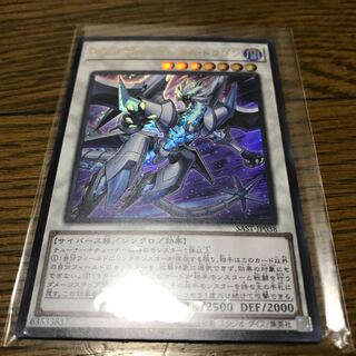 サイバースクアンタムドラゴン