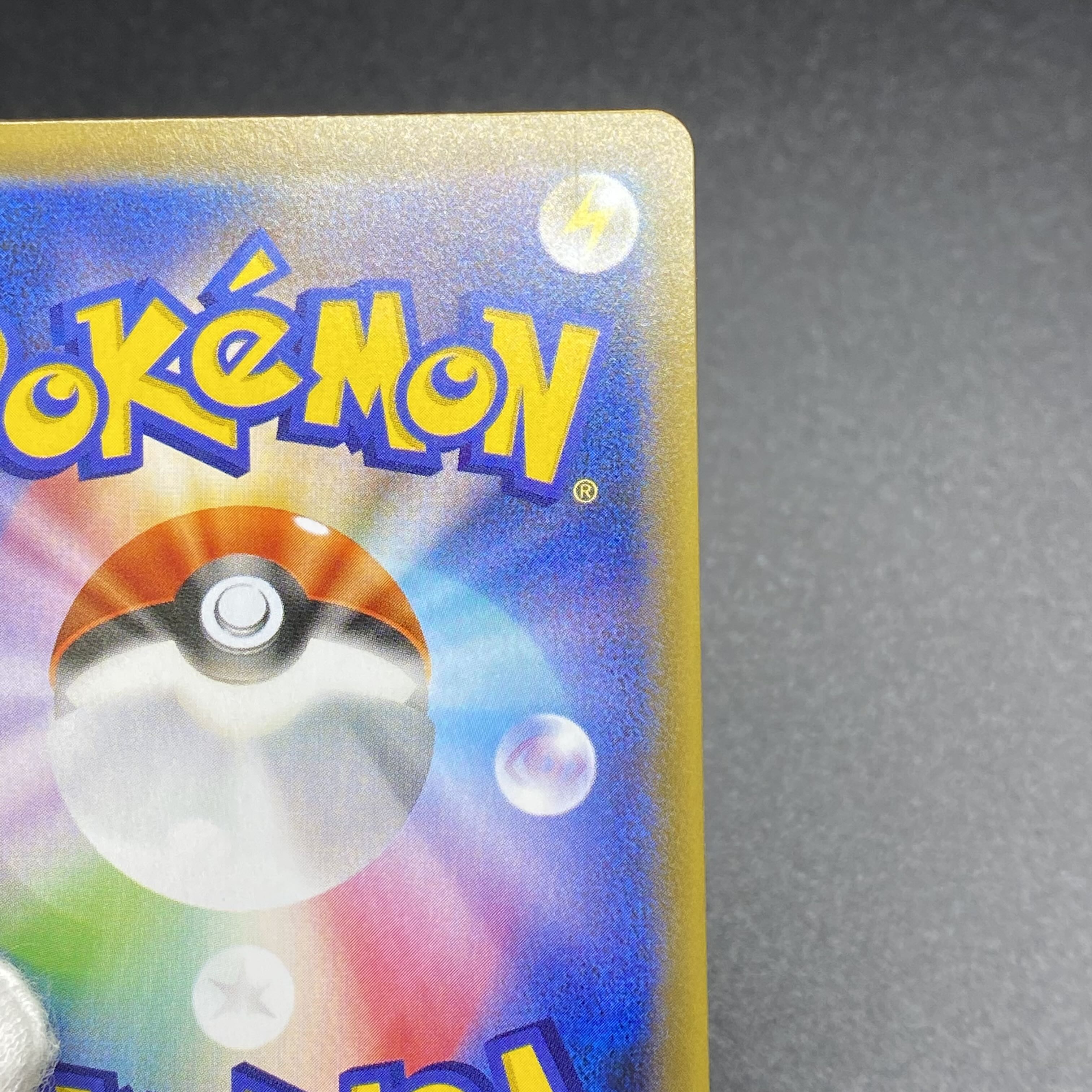 RayquazaVMAX HR 083/067