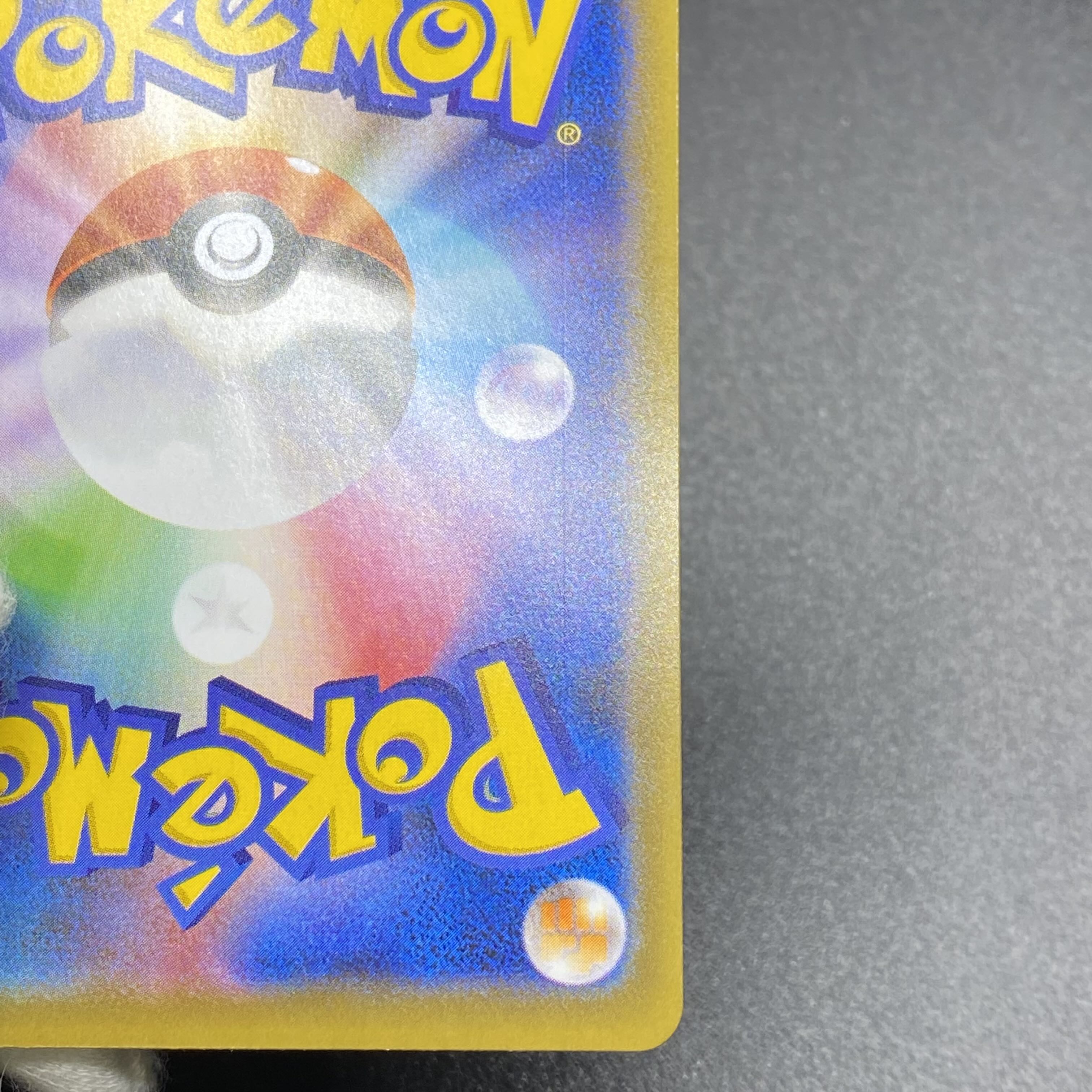 RayquazaVMAX HR 083/067