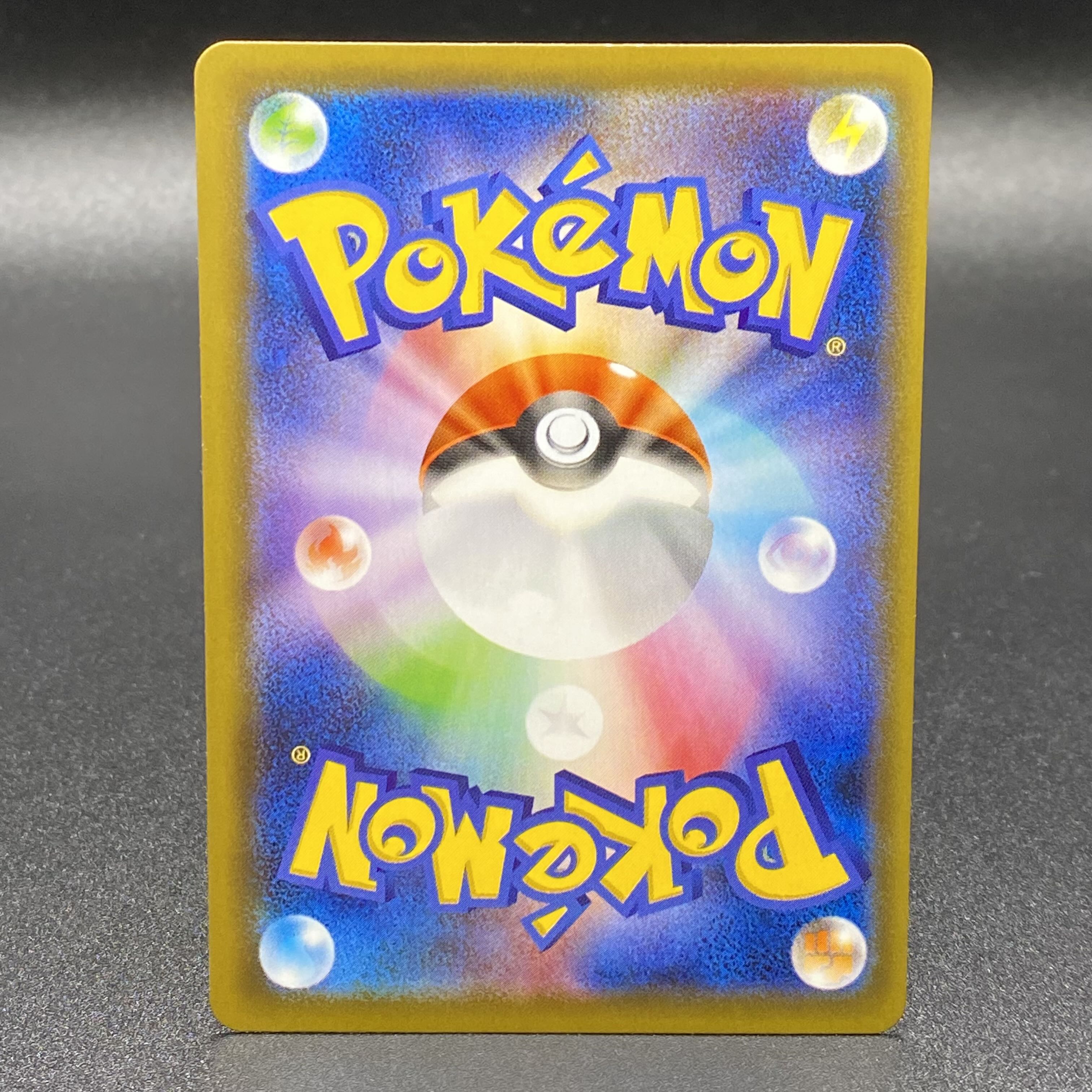 RayquazaVMAX HR 083/067