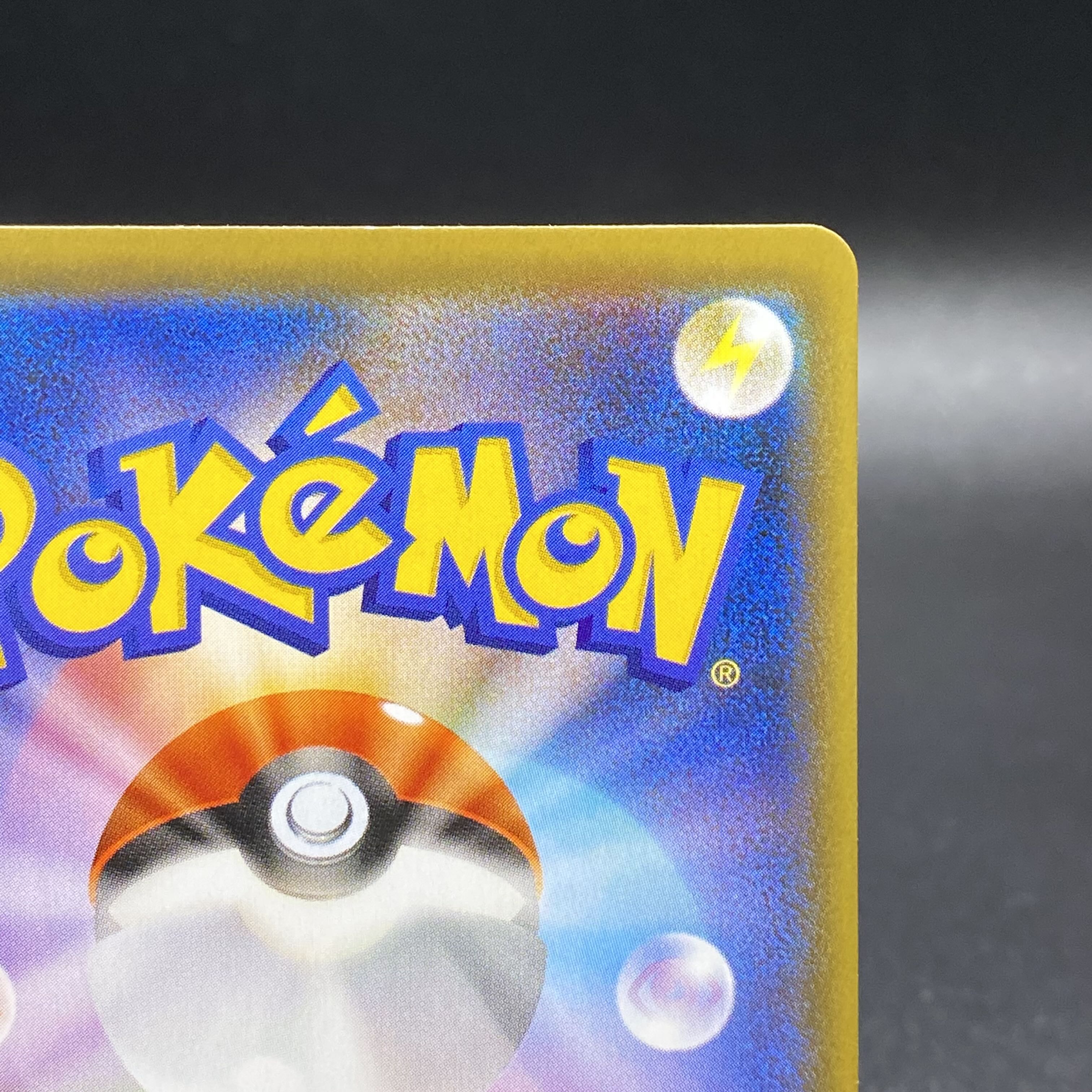 RayquazaVMAX HR 083/067