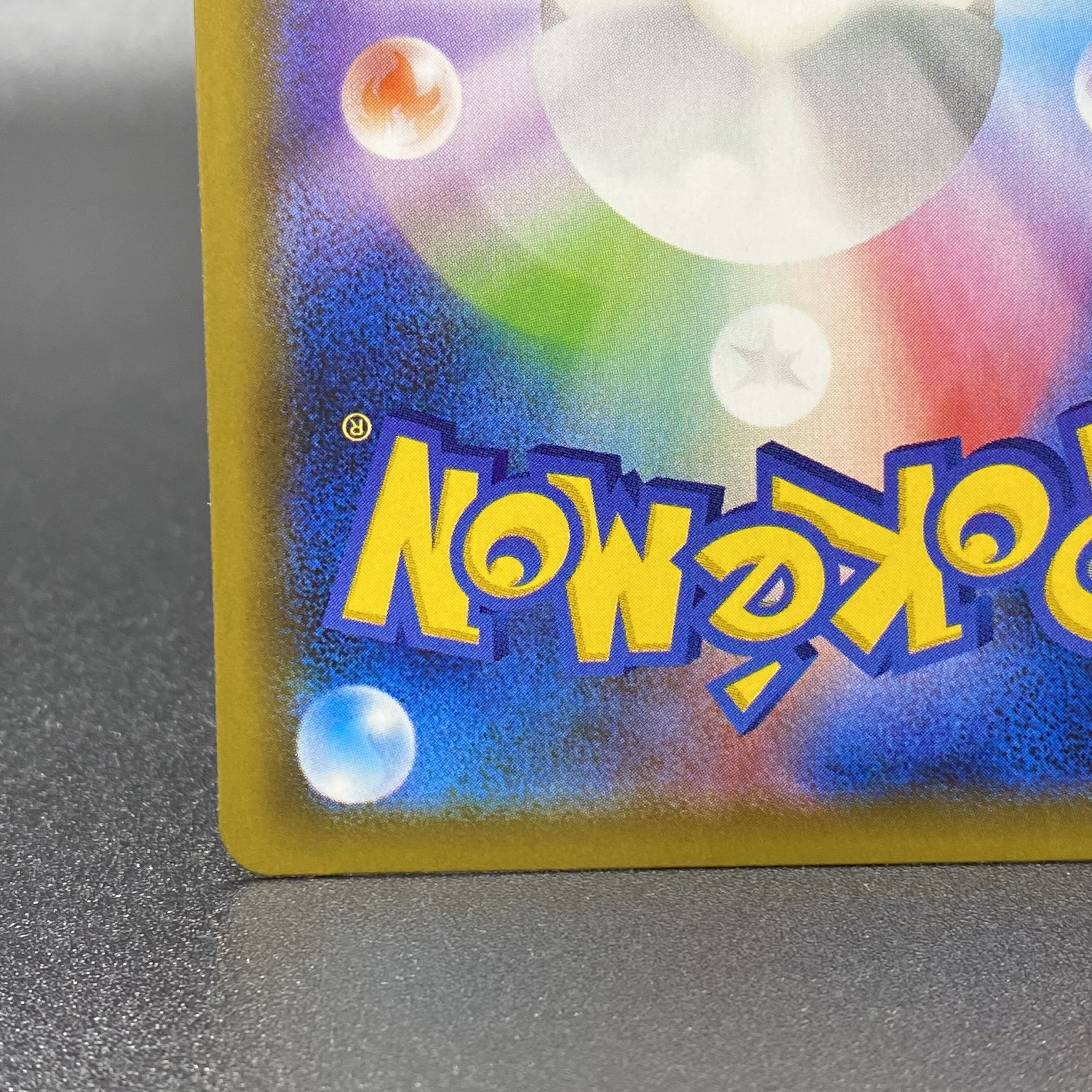 RayquazaVMAX HR 083/067