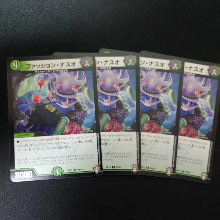 Fashion Naso C 80/95