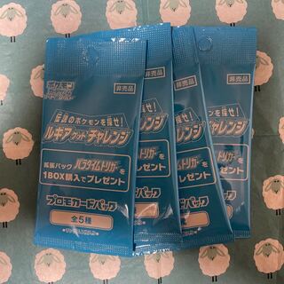 4 Paradigm Trigger promo cards, new, unopened.