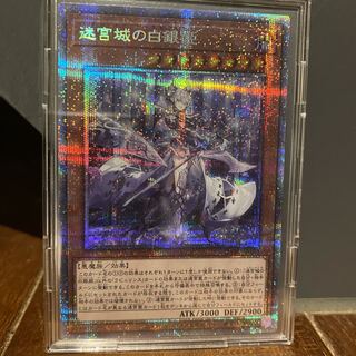 まとめ売り イヴ・白銀姫 25th まとめ売り イヴ・白銀姫 25th 遊戯王OCG 迷宮城の白銀姫 25th