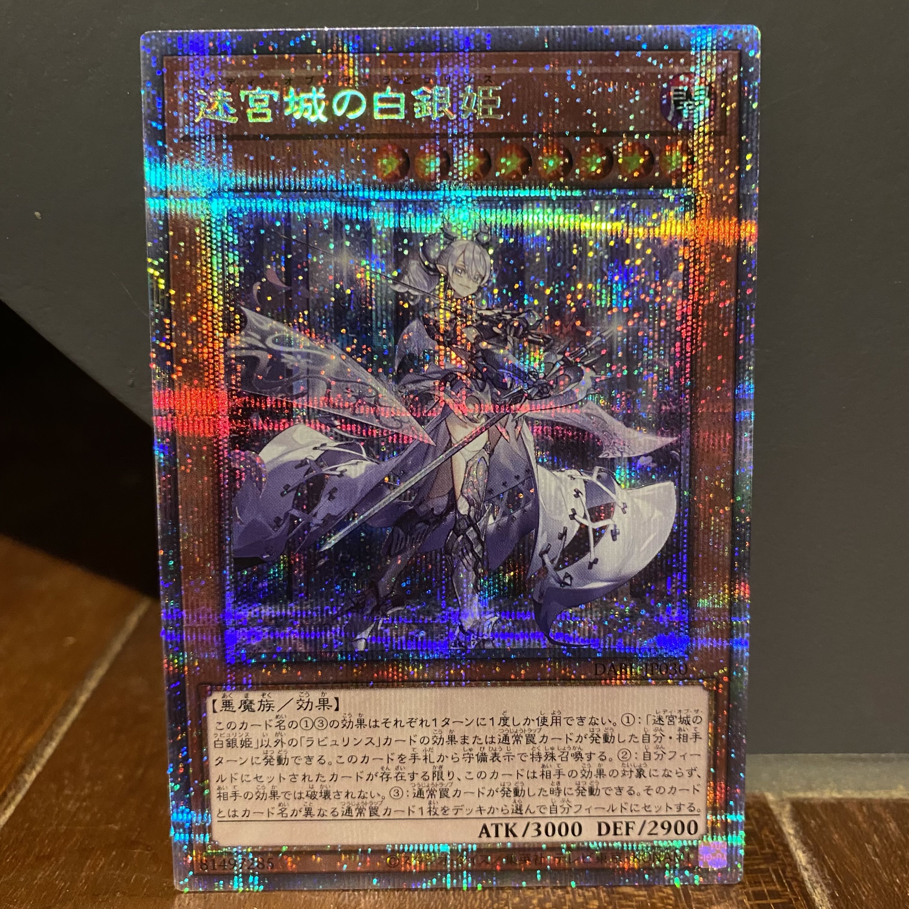 Ships same day! Silver Princess of the Labyrinth Castle Prismatic Secret Rare