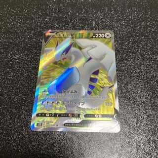 LugiaV SR 109/098 Paradigm Trigger Lowest price!